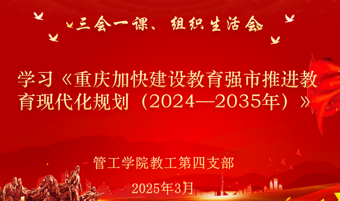 主题党日活动1.png