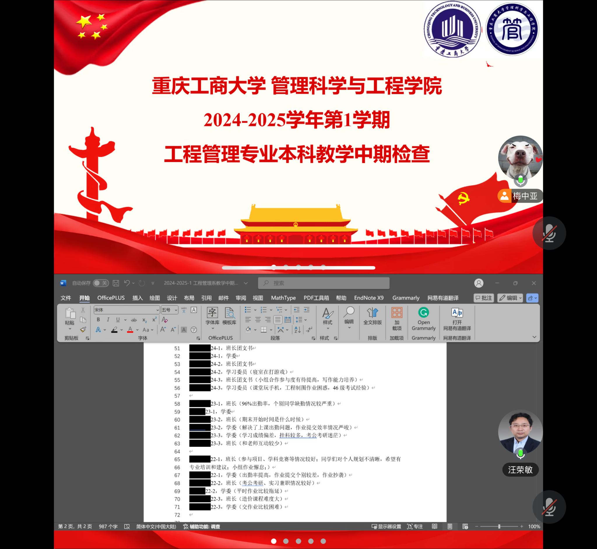 3-教师代表发言.png