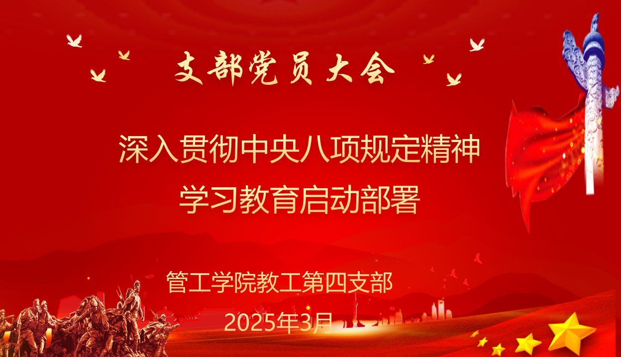 学习贯彻八项规定1.png