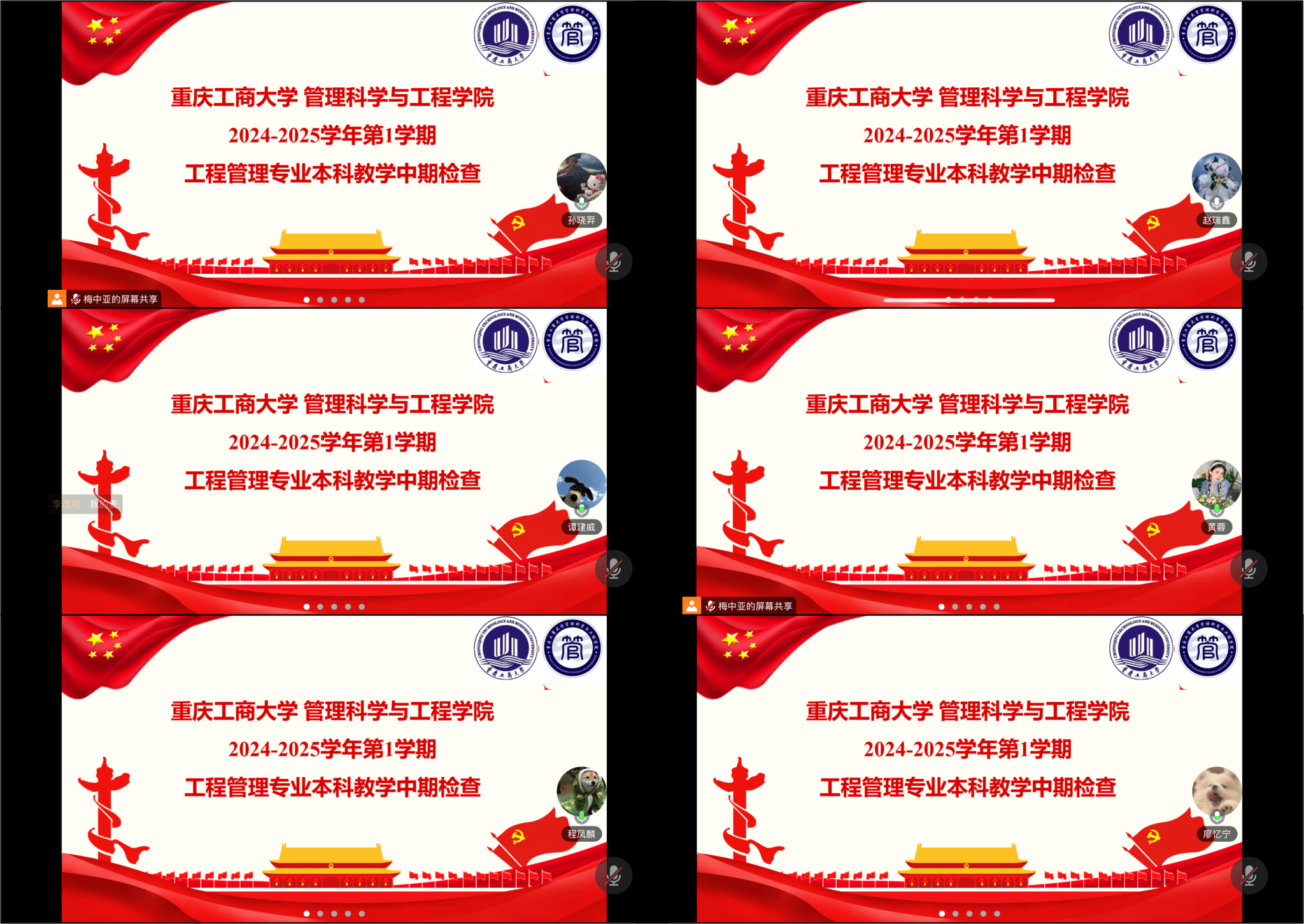 2-学生代表发言.png